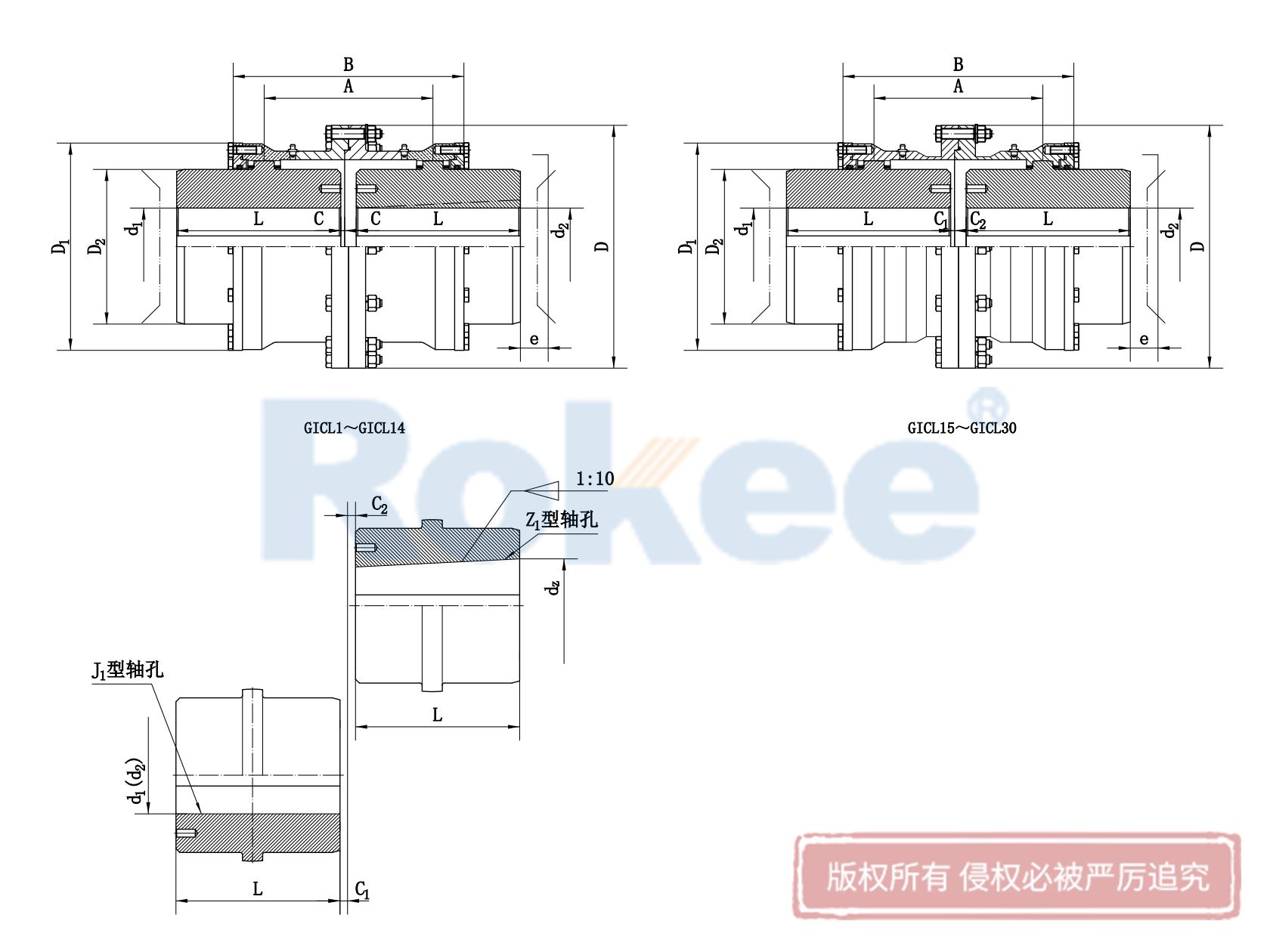 GICL鼓形齒聯軸器-G1CL鼓形齒式聯軸器