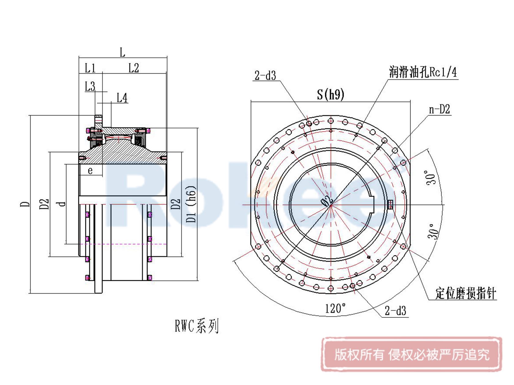 RWC球鼓齒式卷筒聯軸器